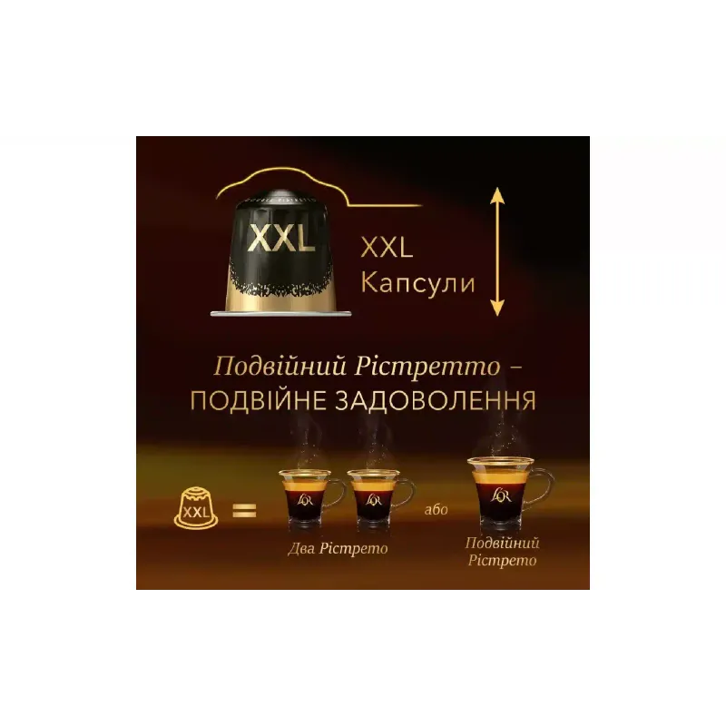 Café L`OR Barista Double Ristretto Nespresso (8711000422069)