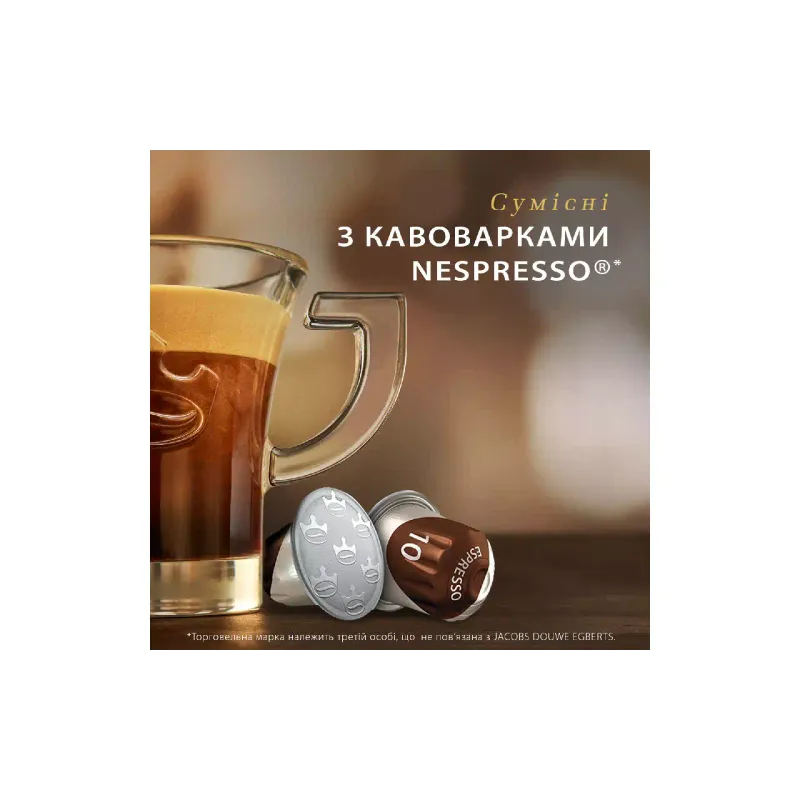 Kava Jacobs Espresso Intenso Nespresso (8711000371183)