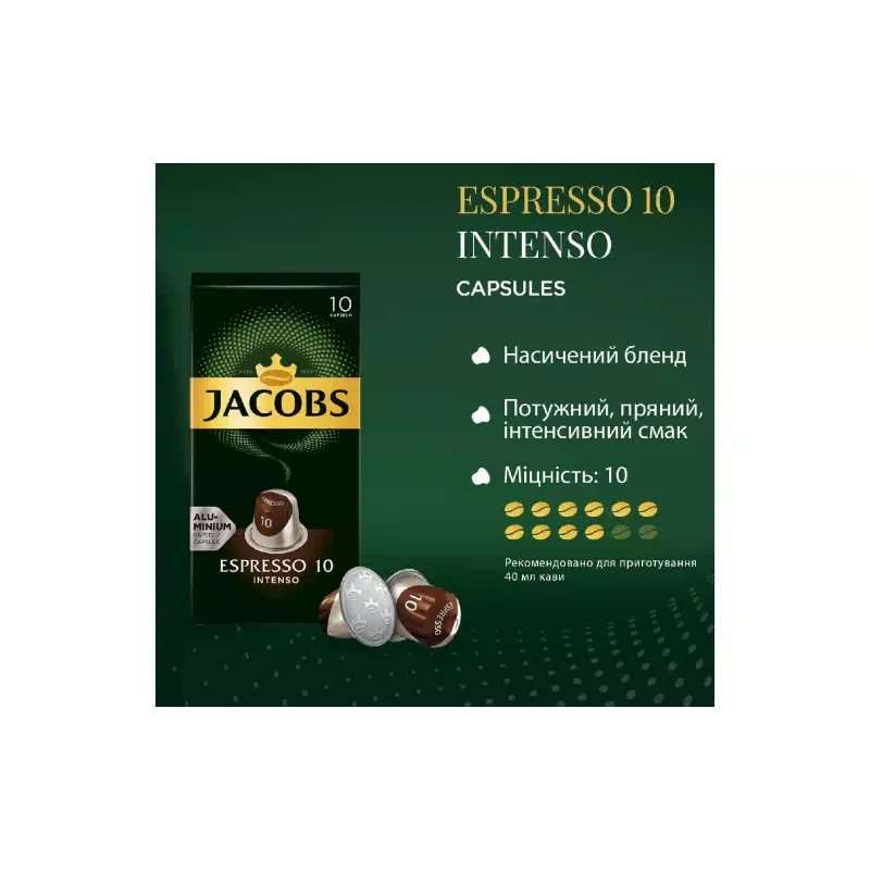 Kava Jacobs Espresso Intenso Nespresso (8711000371183)
