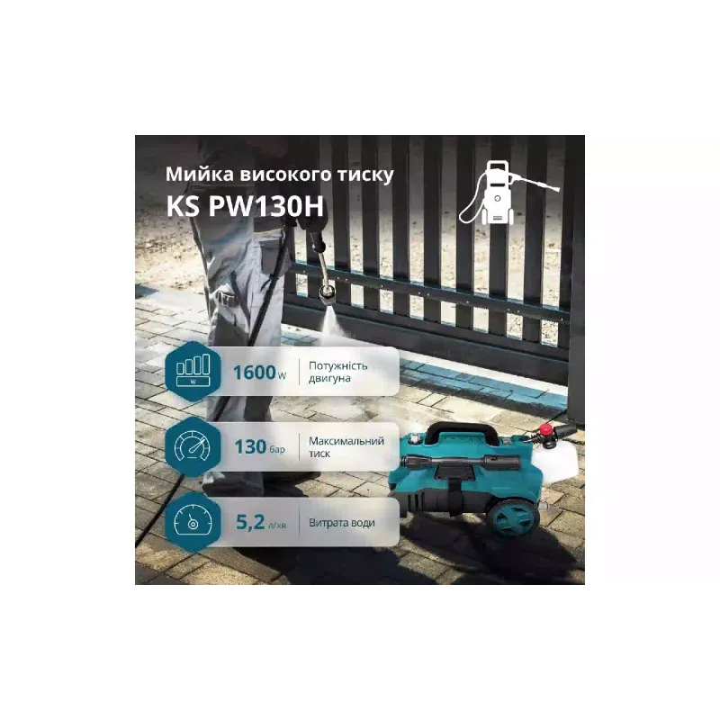 High pressure washer Konner&Sohnen (KSPW130H)