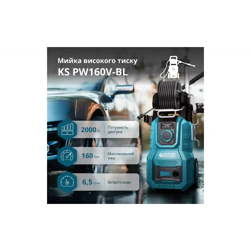 Миття високого тиску Konner&Sohnen (KSPW160V-BL)