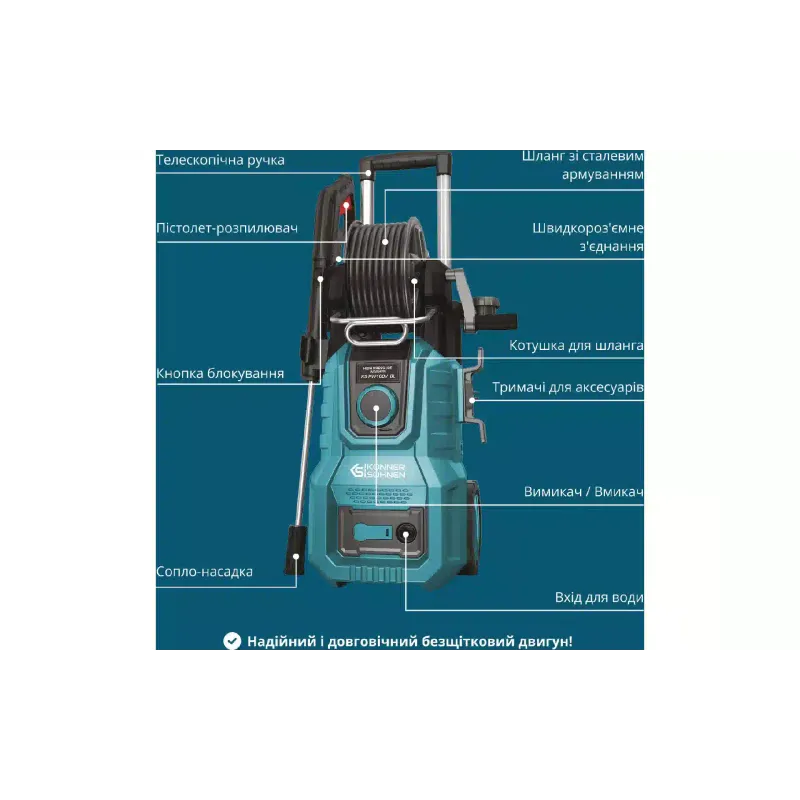 Миття високого тиску Konner&Sohnen (KSPW160V-BL)