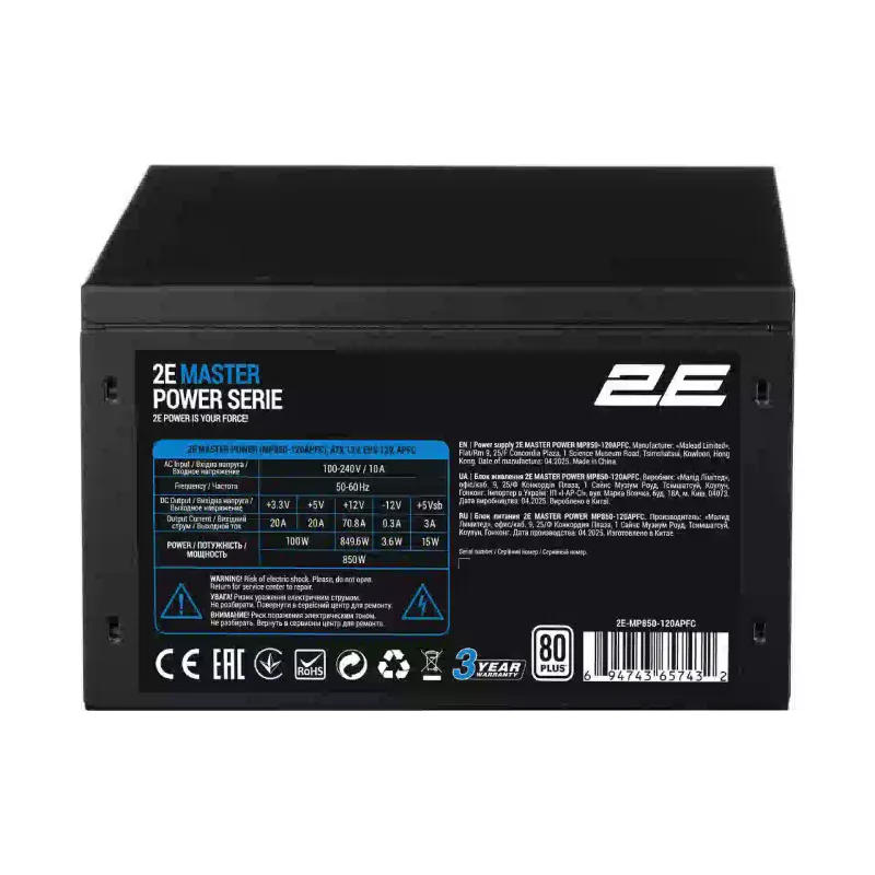 Блок живлення 2E  (2E-MP850-120APFC)