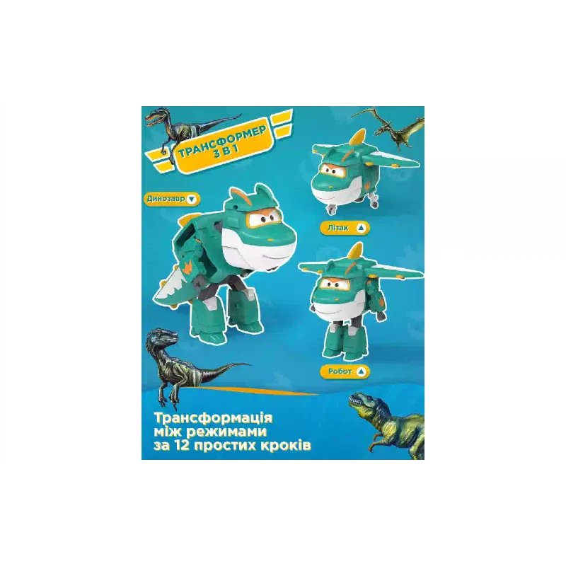 Φιγούρα μετασχηματιστή Super Wings (EU780237)