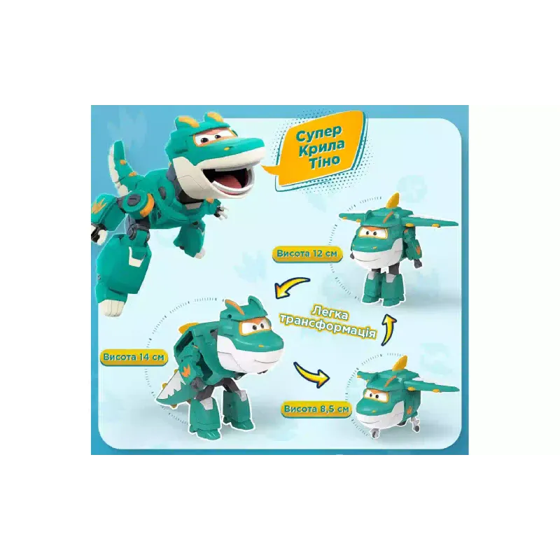 Φιγούρα μετασχηματιστή Super Wings (EU780237)