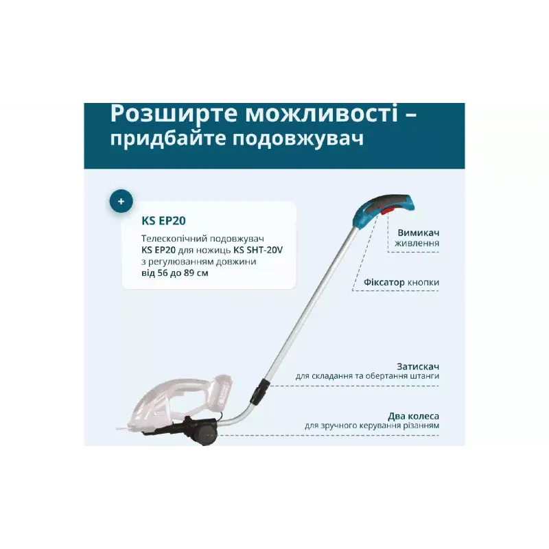 Extensión para recortadora Konner&Sohnen (KSEP20)