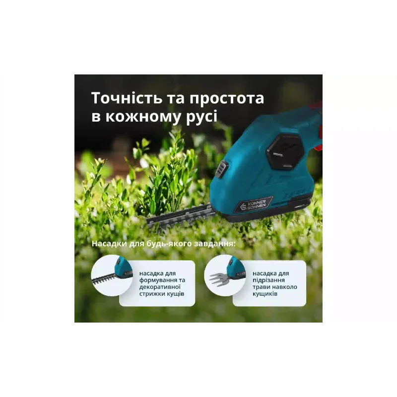 Ножиці для трави Konner&Sohnen (KSSHT-8V)
