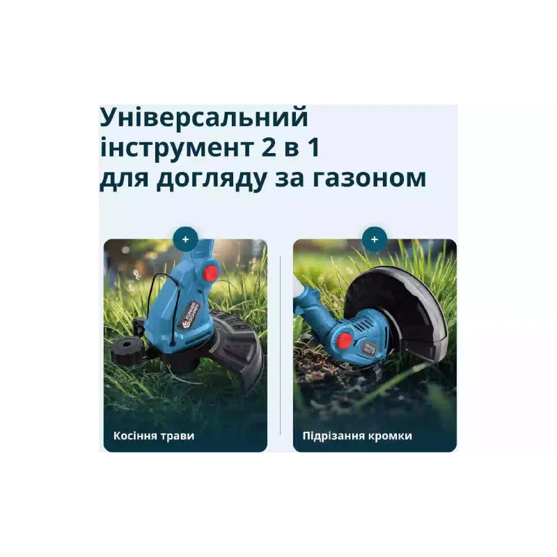 Градински тример Konner&Sohnen (KSGT-20V)