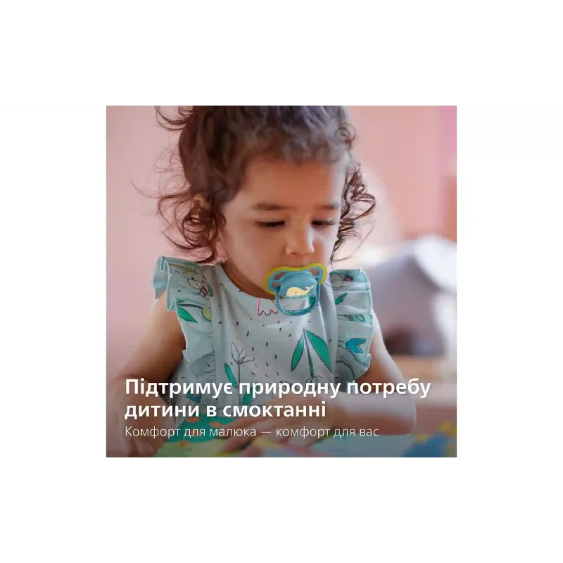 Пустышка Avent Ultra Air, 18+ мес, 2 шт (SCF349/24)