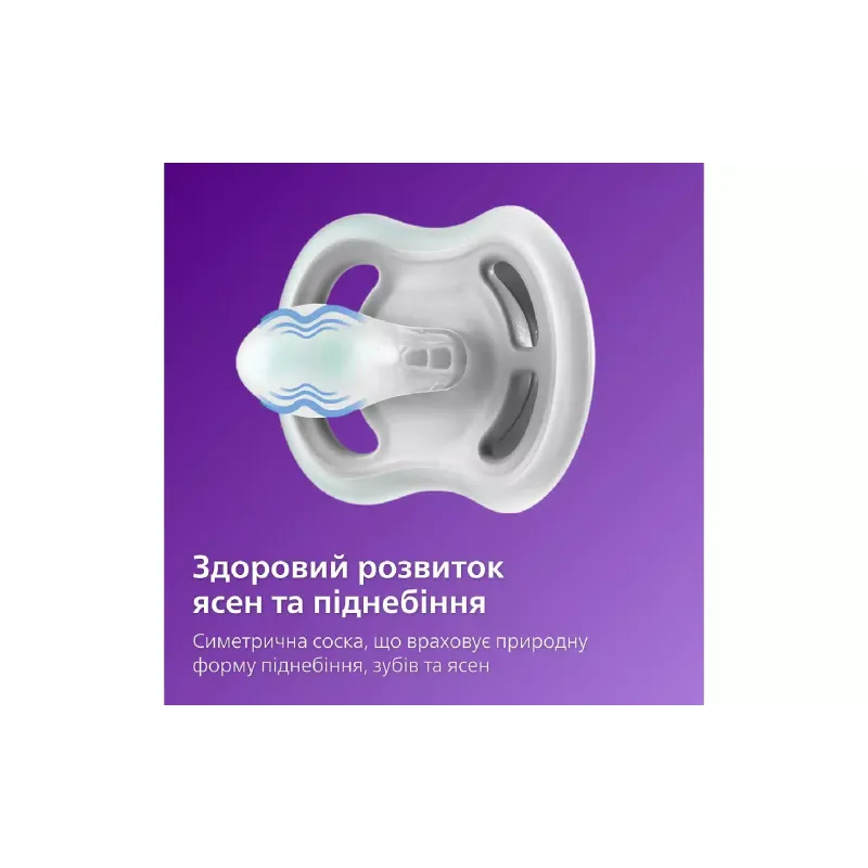 Пустышка Avent Ultra Air, 18+ мес, 2 шт (SCF349/24)
