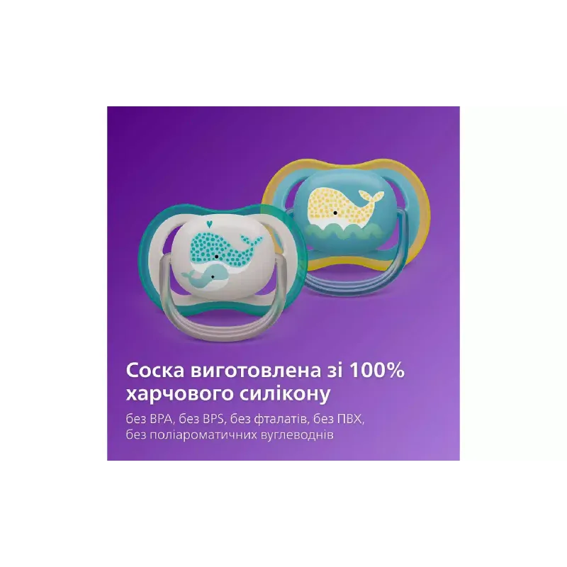 Пустышка Avent Ultra Air, 18+ мес, 2 шт (SCF349/24)