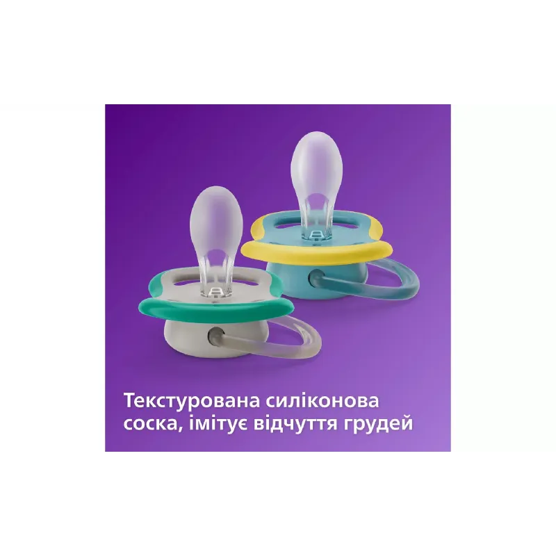 Пустышка Avent Ultra Air, 18+ мес, 2 шт (SCF349/24)