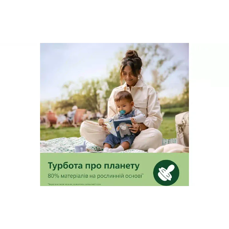 Пустушка Avent Ultra Air (SCF087/10), для хлопчика, 6-18 міс, 2 шт