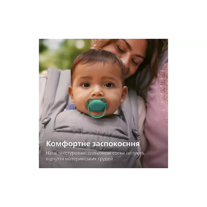 Пустушка Avent Ultra Air (SCF087/10), для хлопчика, 6-18 міс, 2 шт