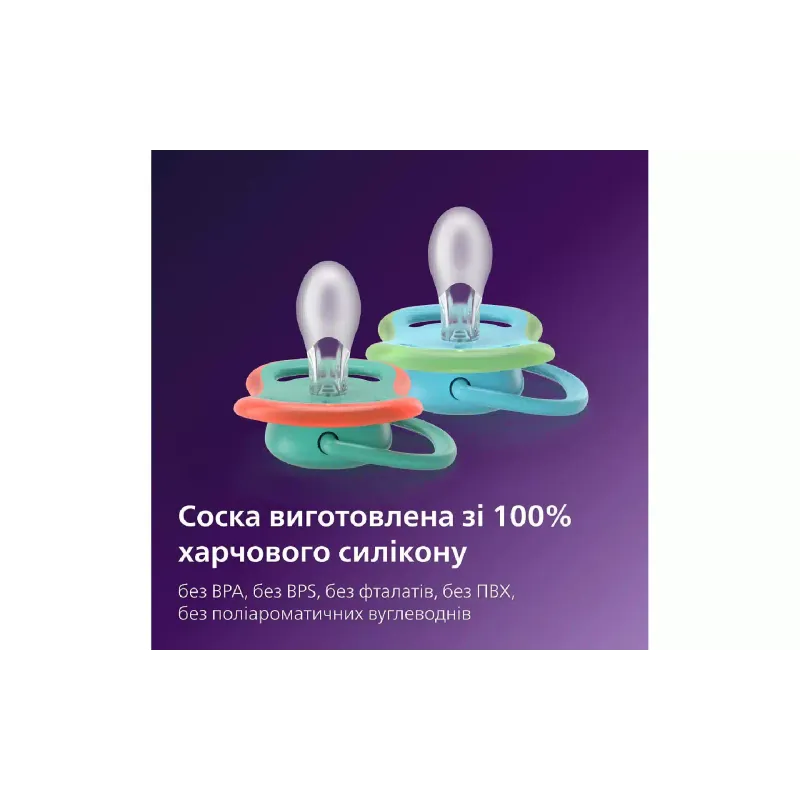 Манекен Avent Ultra Air (SCF087/11)