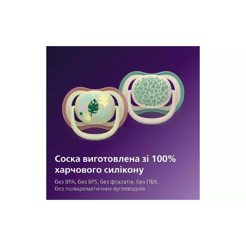 Пустышка Avent Ultra Air, 6-18 мес, 2 шт (SCF087/17)