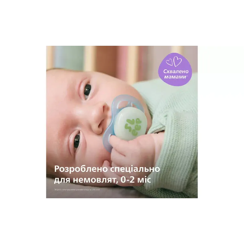 Пустушка Avent Ultra Start (SCF075/18), 0+ міс, 2 шт