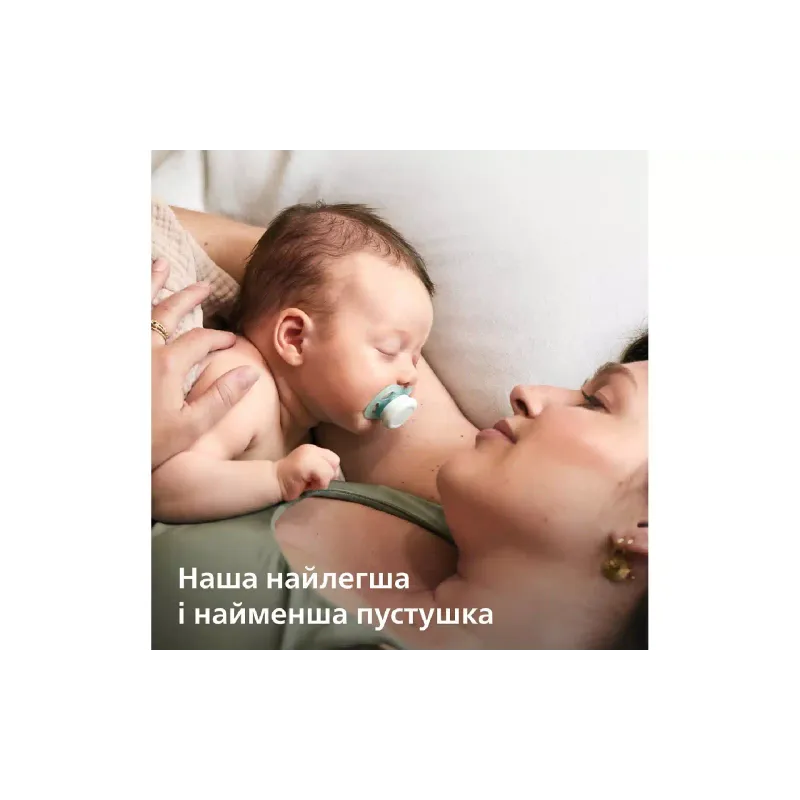 Пустушка Avent Ultra Start (SCF075/18), 0+ міс, 2 шт