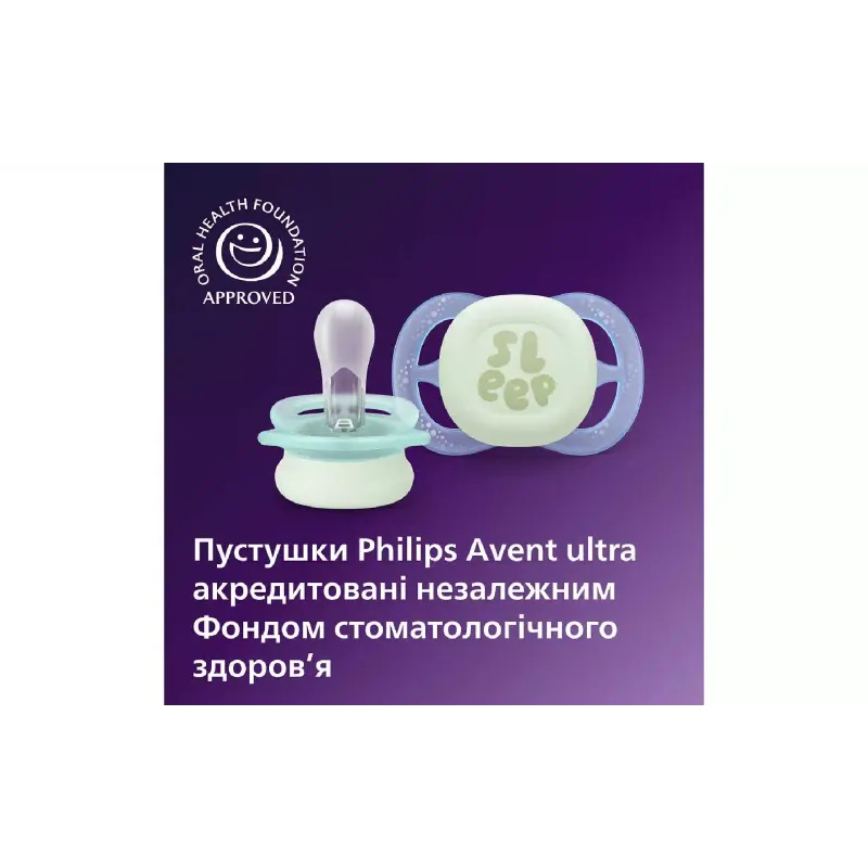 Пустушка Avent Ultra Start (SCF075/18), 0+ міс, 2 шт