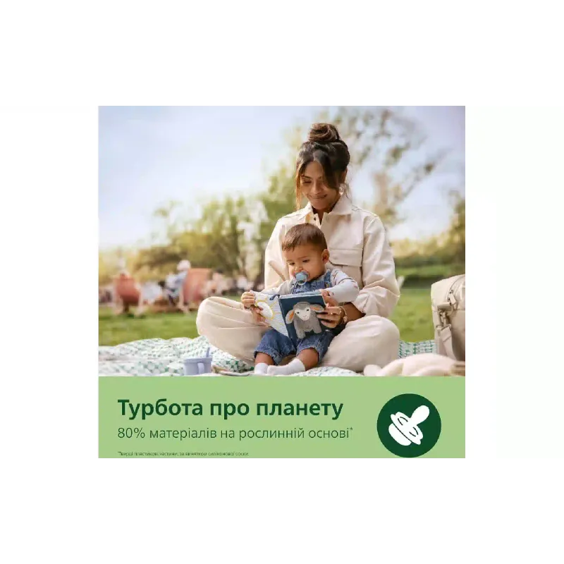 Пустушка Avent Ultra Start (SCF075/18), 0+ міс, 2 шт