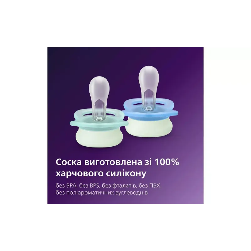Пустушка Avent Ultra Start (SCF075/18), 0+ міс, 2 шт