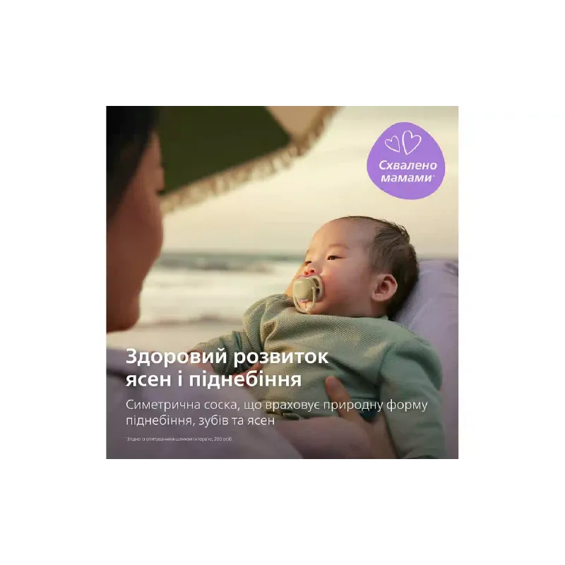 Манекен Avent Ultra Air (SCF087/09)